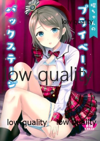 (C96) [Moreriikusu (More)] You-chan Private Backstage (Love Live! Sunshine!!) cover