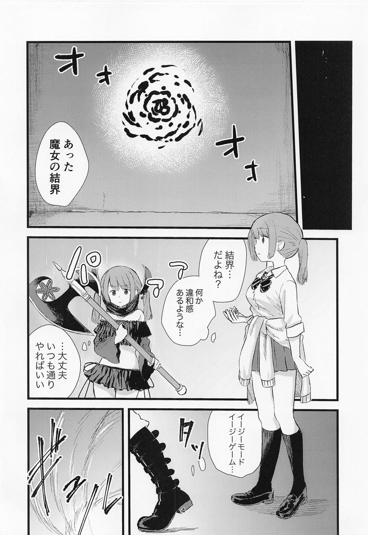 Aohado page 3 full