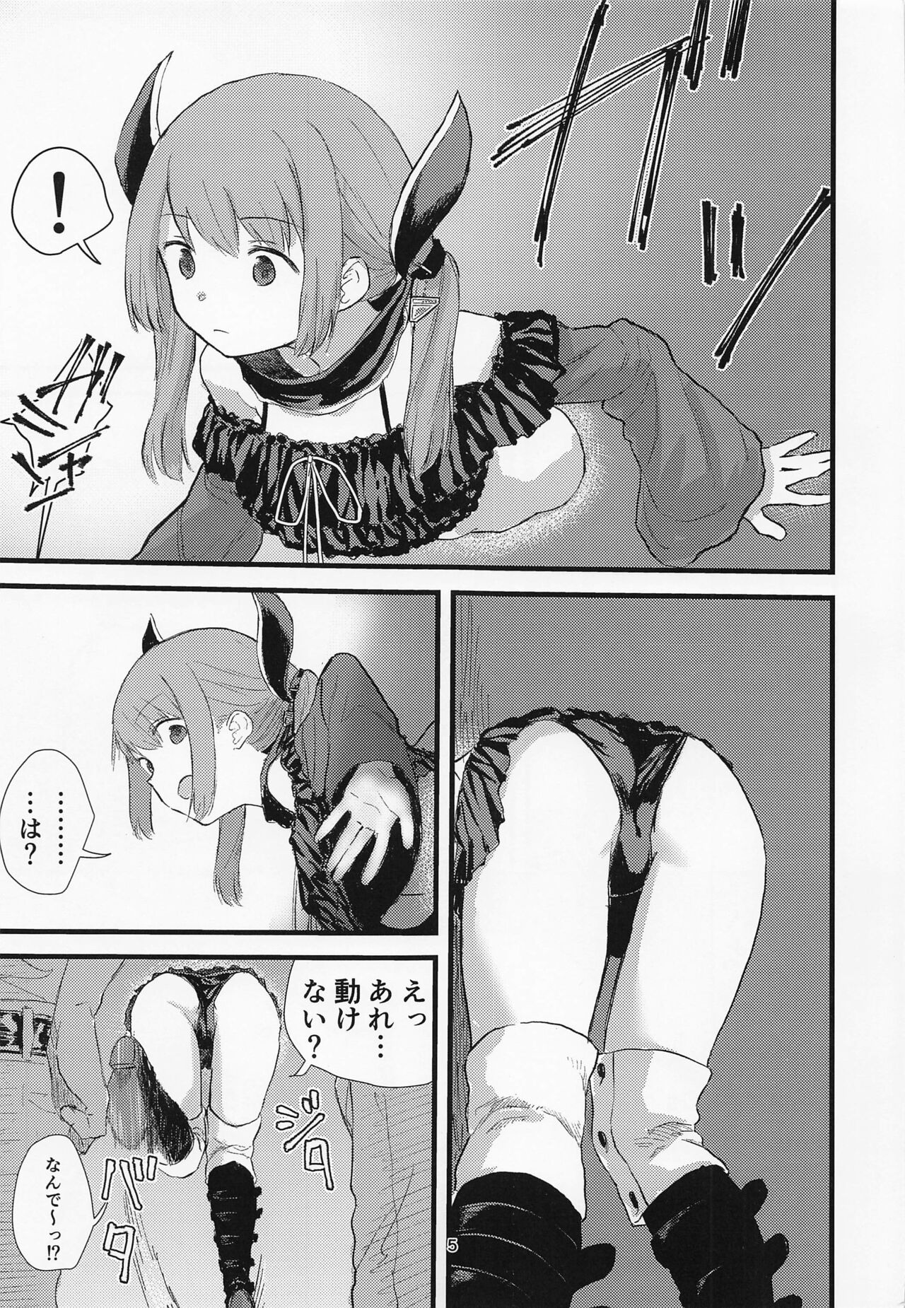 Aohado page 4 full