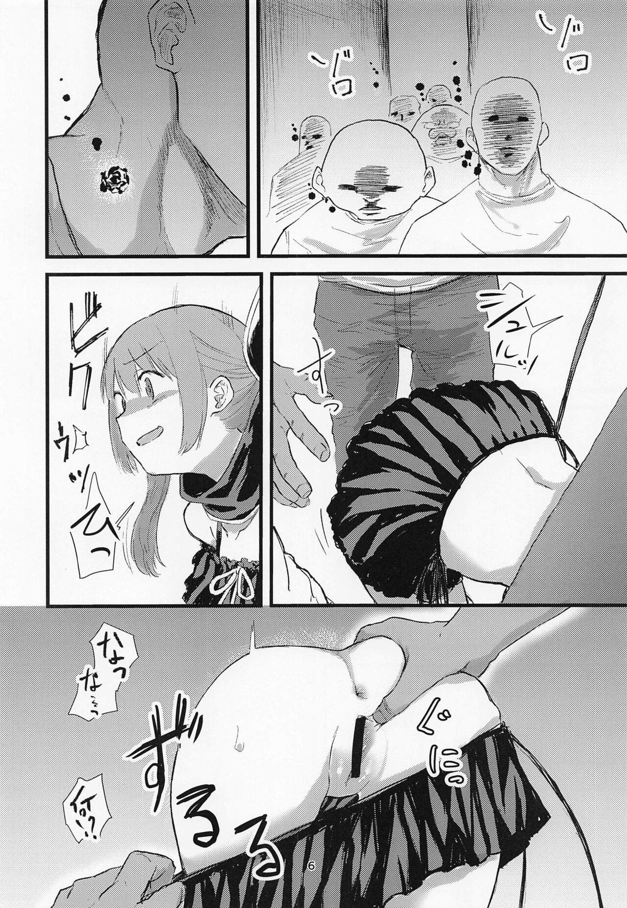 Aohado page 5 full