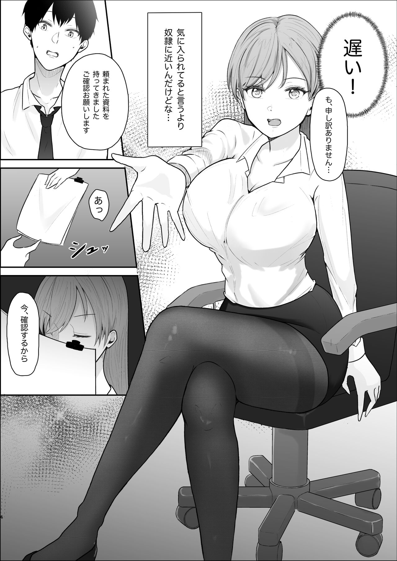 Kibishii Onna Joushi no Pet ni Natta Boku page 5 full