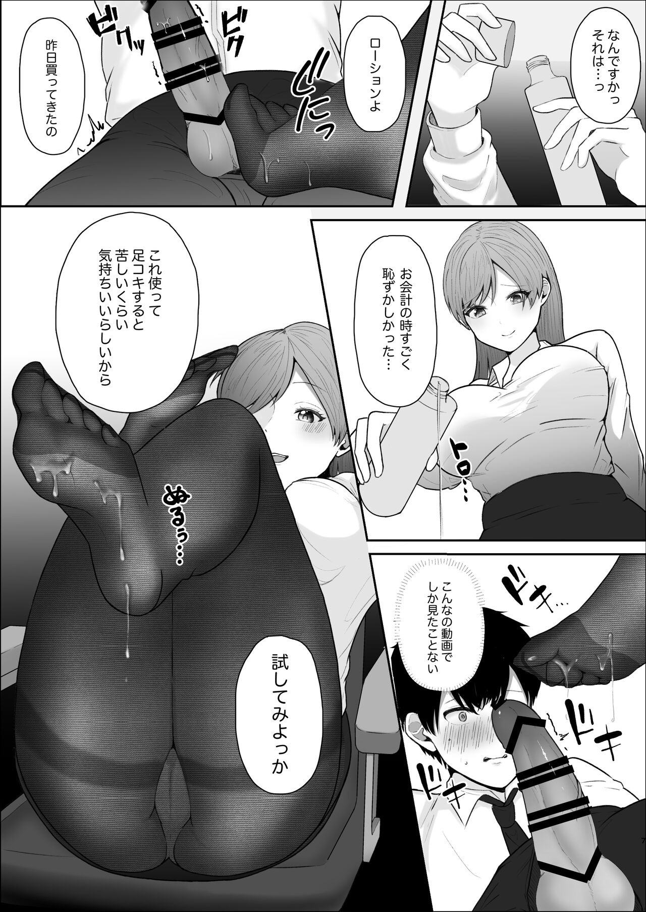 Kibishii Onna Joushi no Pet ni Natta Boku page 8 full