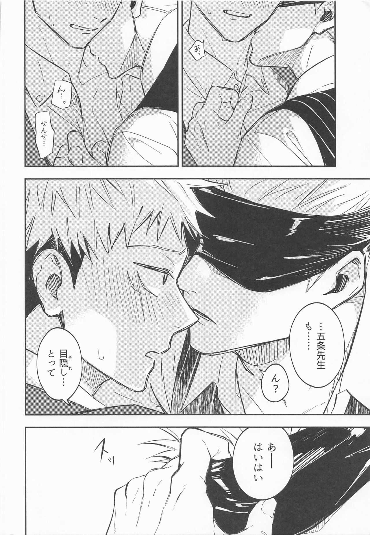 nugaseteageyokka page 11 full
