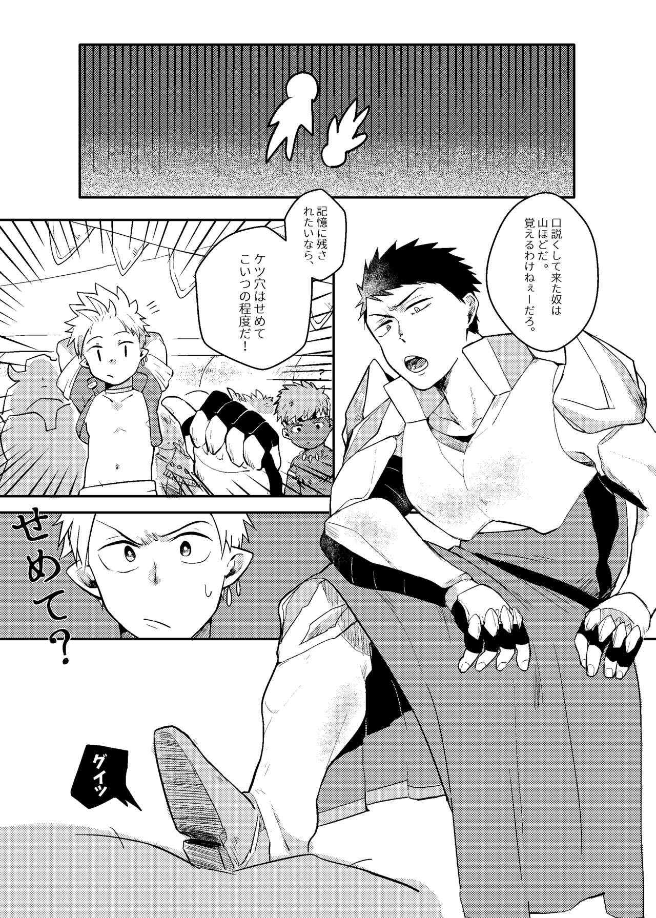 One Knight Stand page 10 full