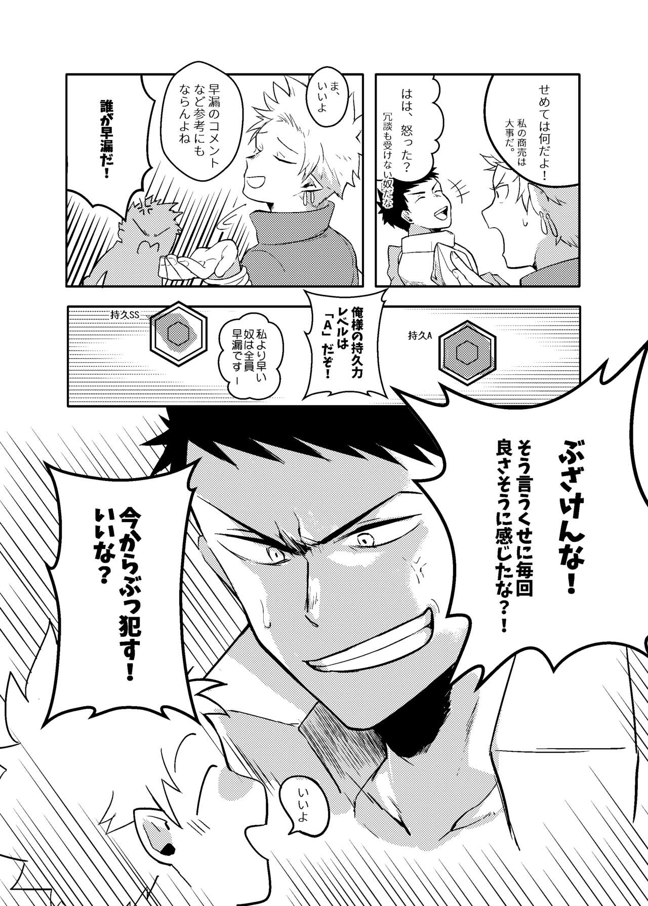 One Knight Stand page 11 full