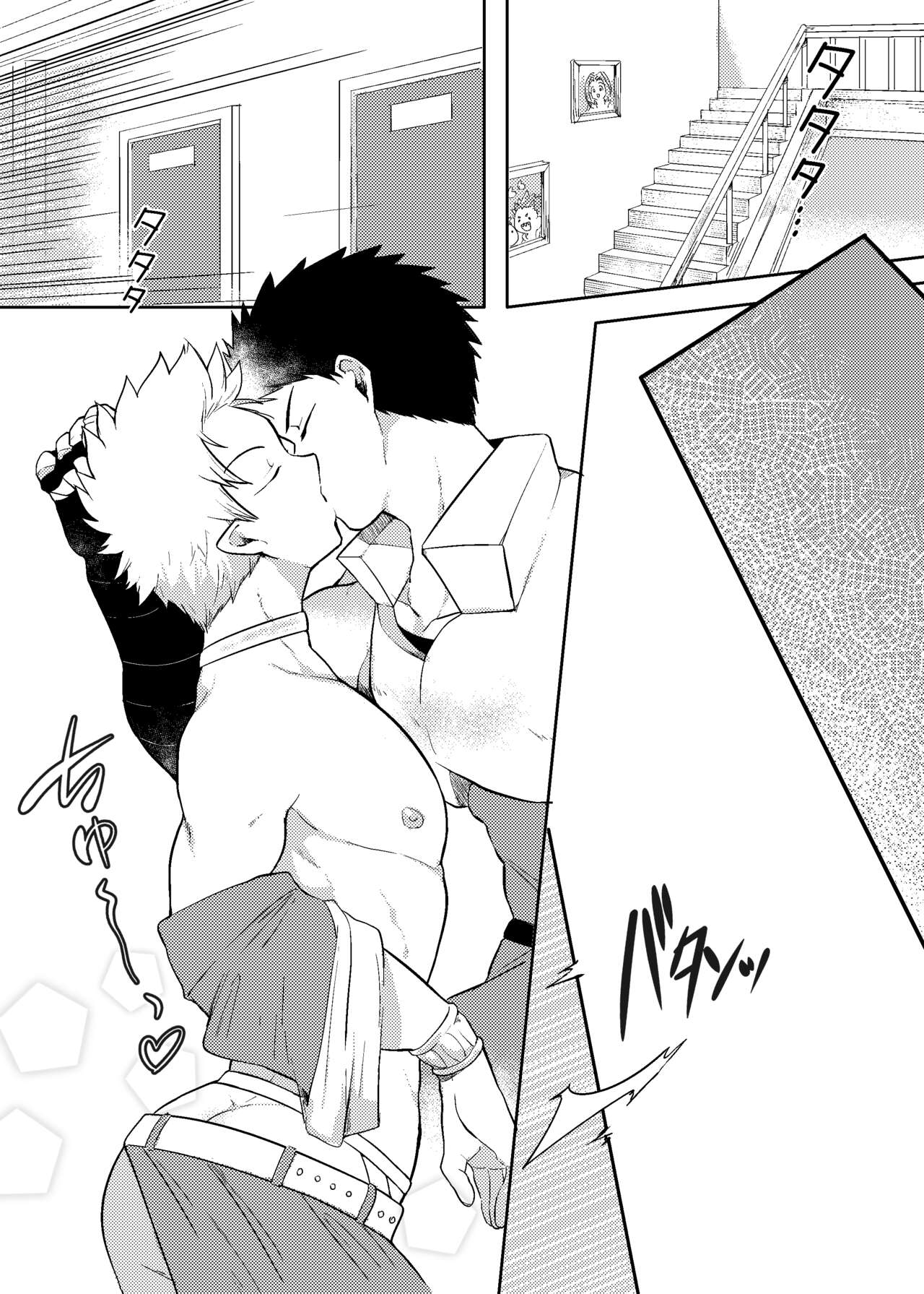 One Knight Stand page 12 full
