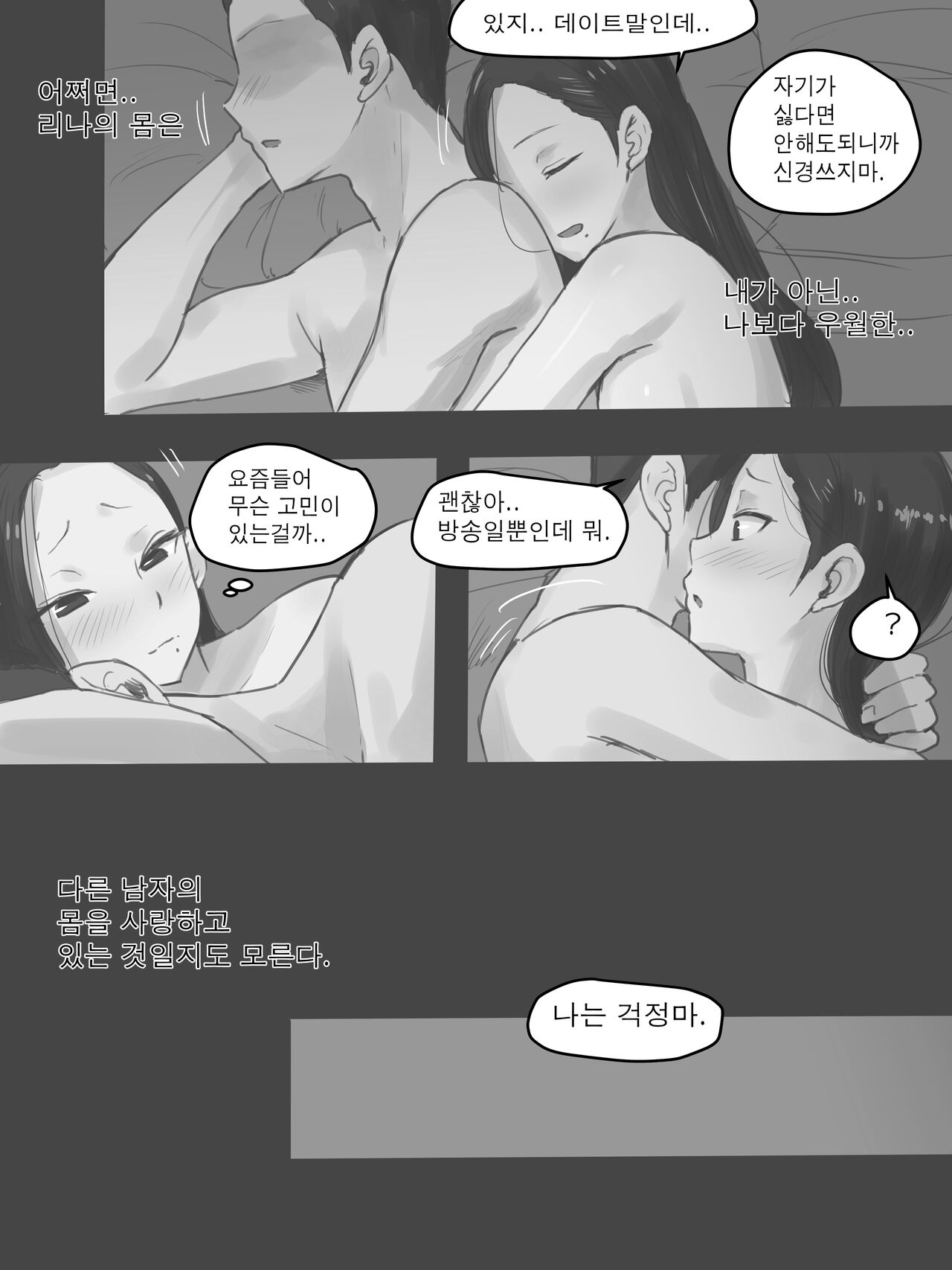 Dual Love Part2 page 10 full