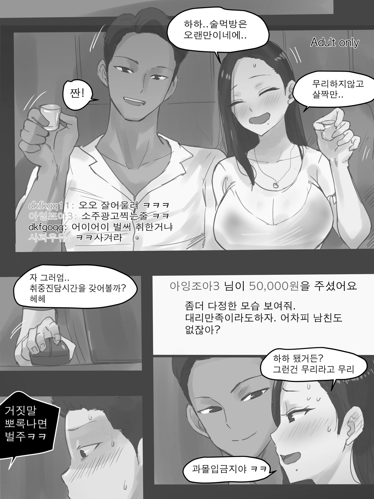 Dual Love Part2 page 11 full