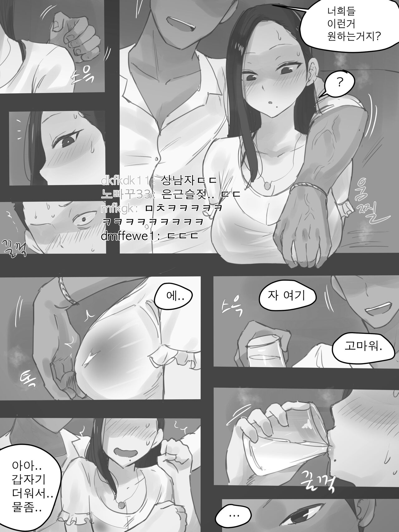 Dual Love Part2 page 12 full