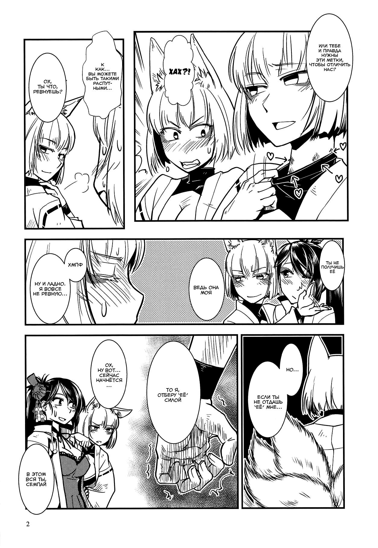 Kaga ga Dabutta. page 4 full