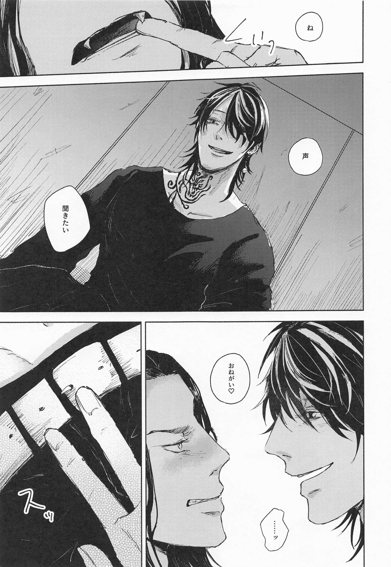 futarihatomodachi page 11 full
