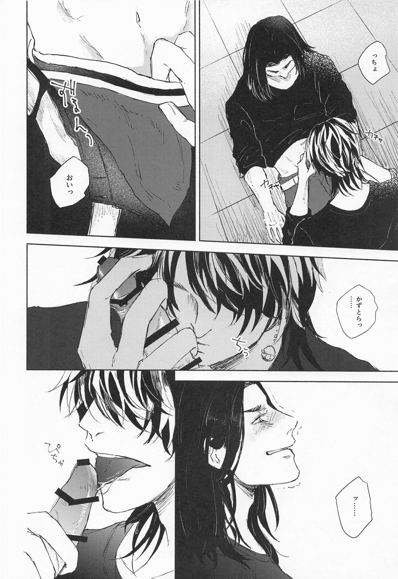 futarihatomodachi page 12 full