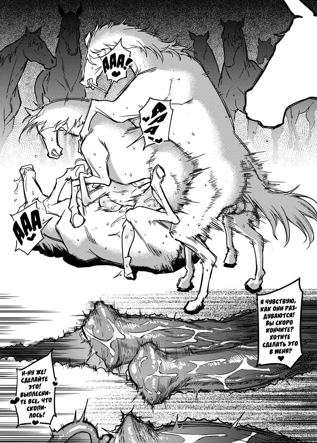 Hyaku no Uma ni Norareru Kishi page 12 full