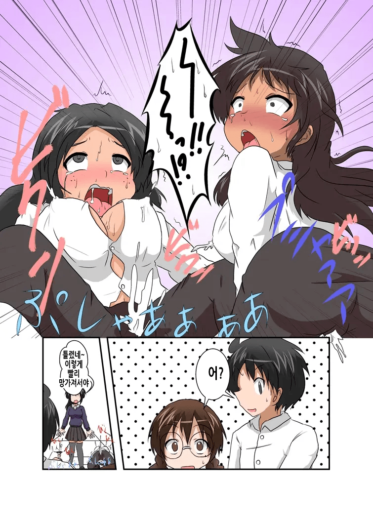 Rifujin Shoujo 7 | 불합리소녀 7 page 9 full