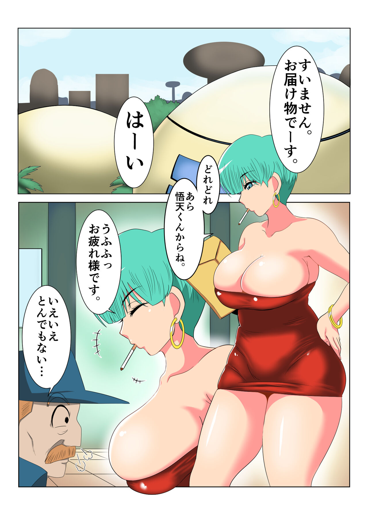 Dragon Hole 2 page 2 full
