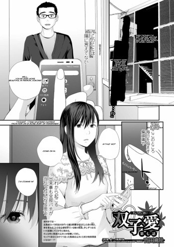 [Yoshida Tobio] Kyoudai Ai Ch. 7 | Twins love Chapter 7 (COMIC Shigekiteki SQUIRT!! Vol. 23) [English] [Digital] cover
