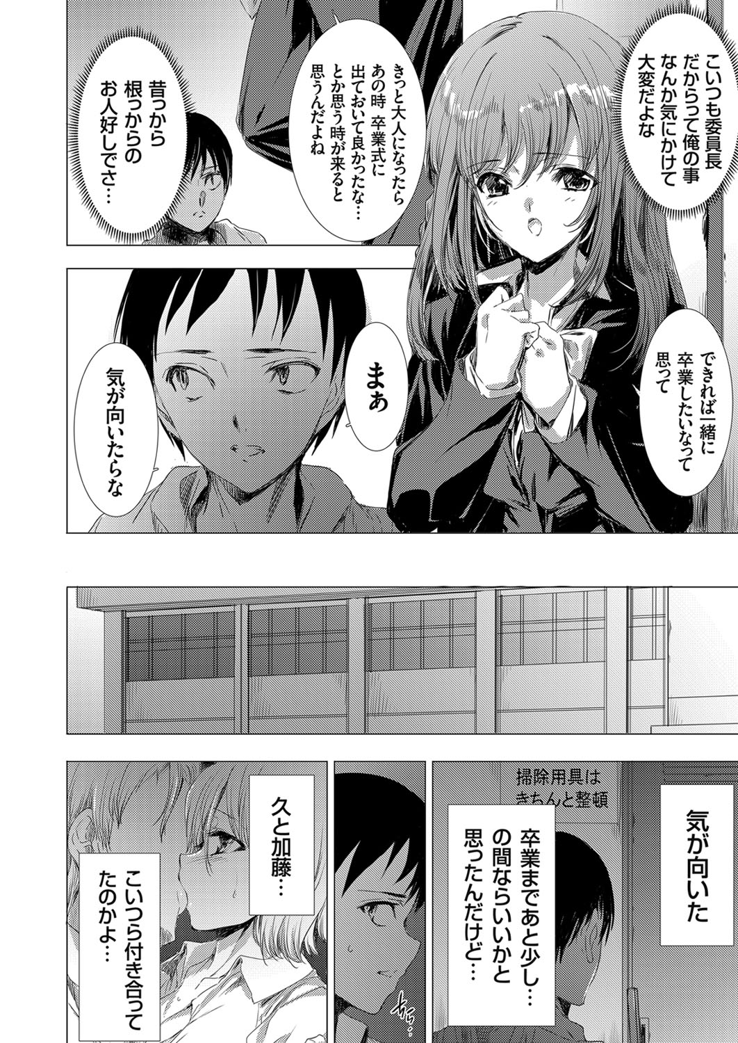 姦染列島 〜クリーチャーに蹂躙される世界で僕らは〜 page 8 full