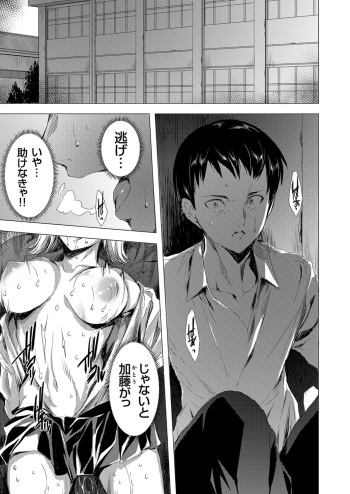 姦染列島 〜クリーチャーに蹂躙される世界で僕らは〜 cover