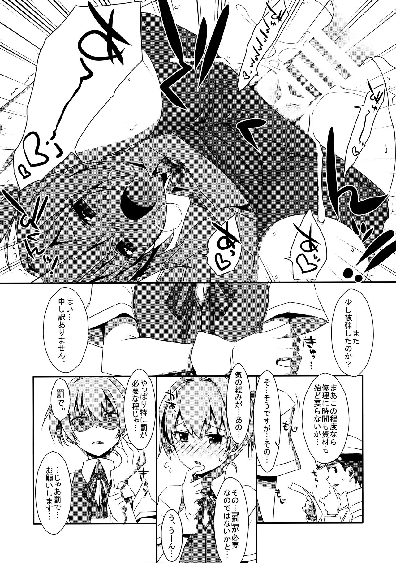 Shiranui Kowai. page 11 full