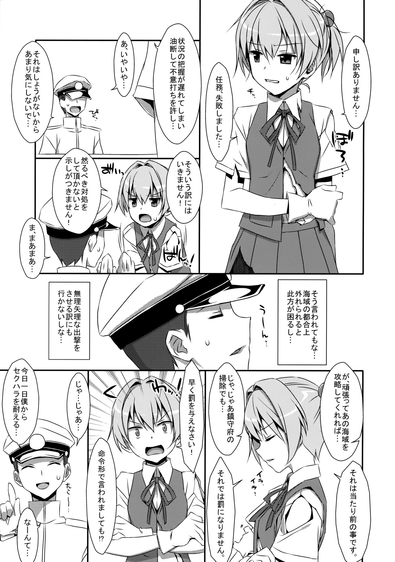 Shiranui Kowai. page 4 full