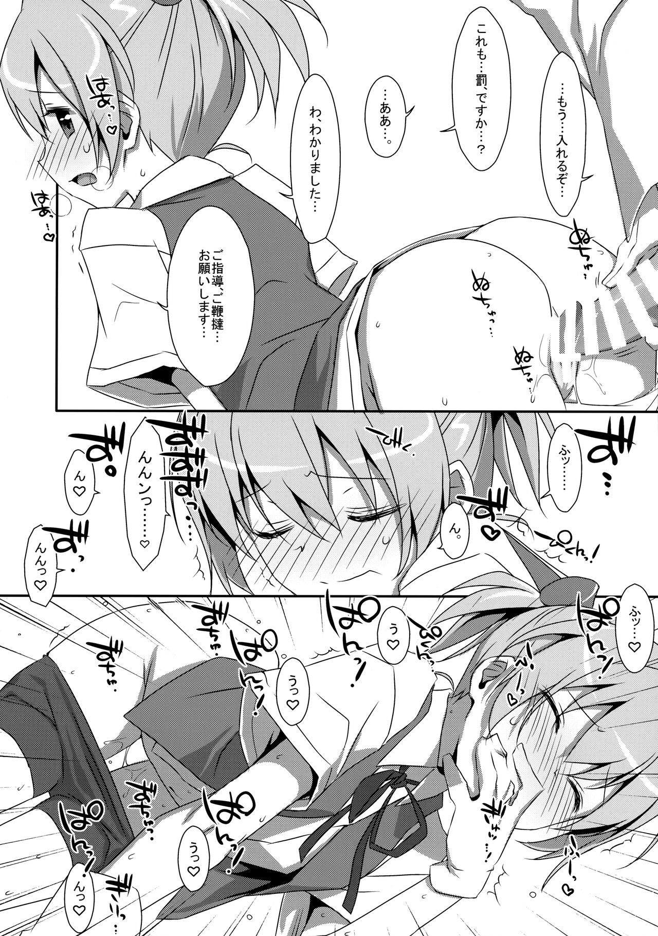 Shiranui Kowai. page 9 full