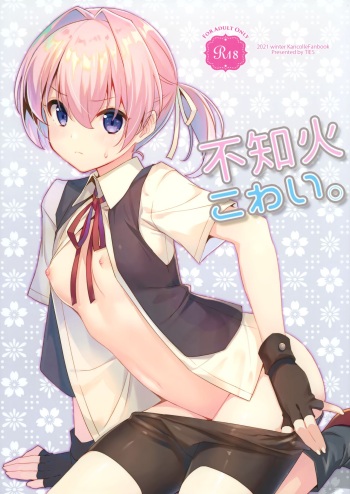 (C99) [TIES (Takei Ooki)] Shiranui Kowai. (Kantai Collection -KanColle-) cover
