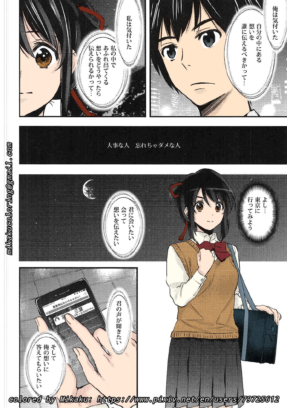 Mitsuha Rape By Tessie Netorare page 12 full