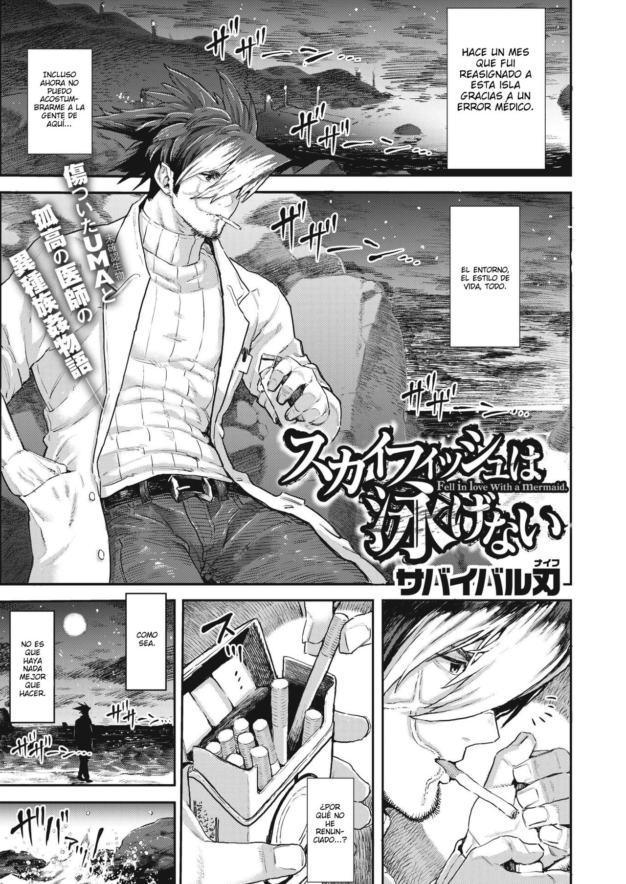 Skyfish wa Oyogenai page 1 full