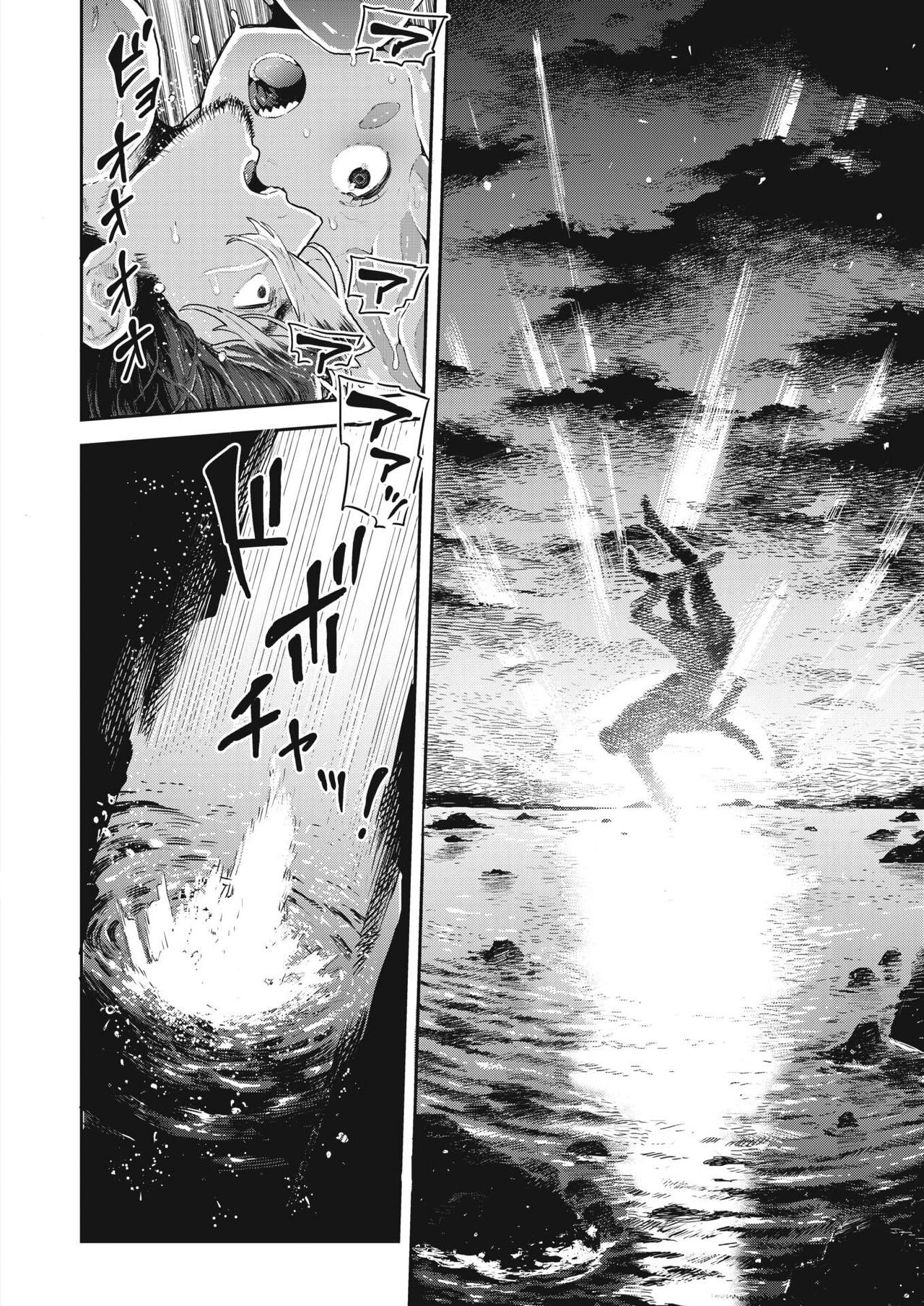 Skyfish wa Oyogenai page 8 full