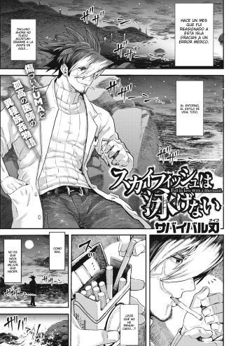 [Survival Knife] Skyfish wa Oyogenai (COMIC HAPPINING Vol. 1) [Spanish] [ZetaWorks] cover