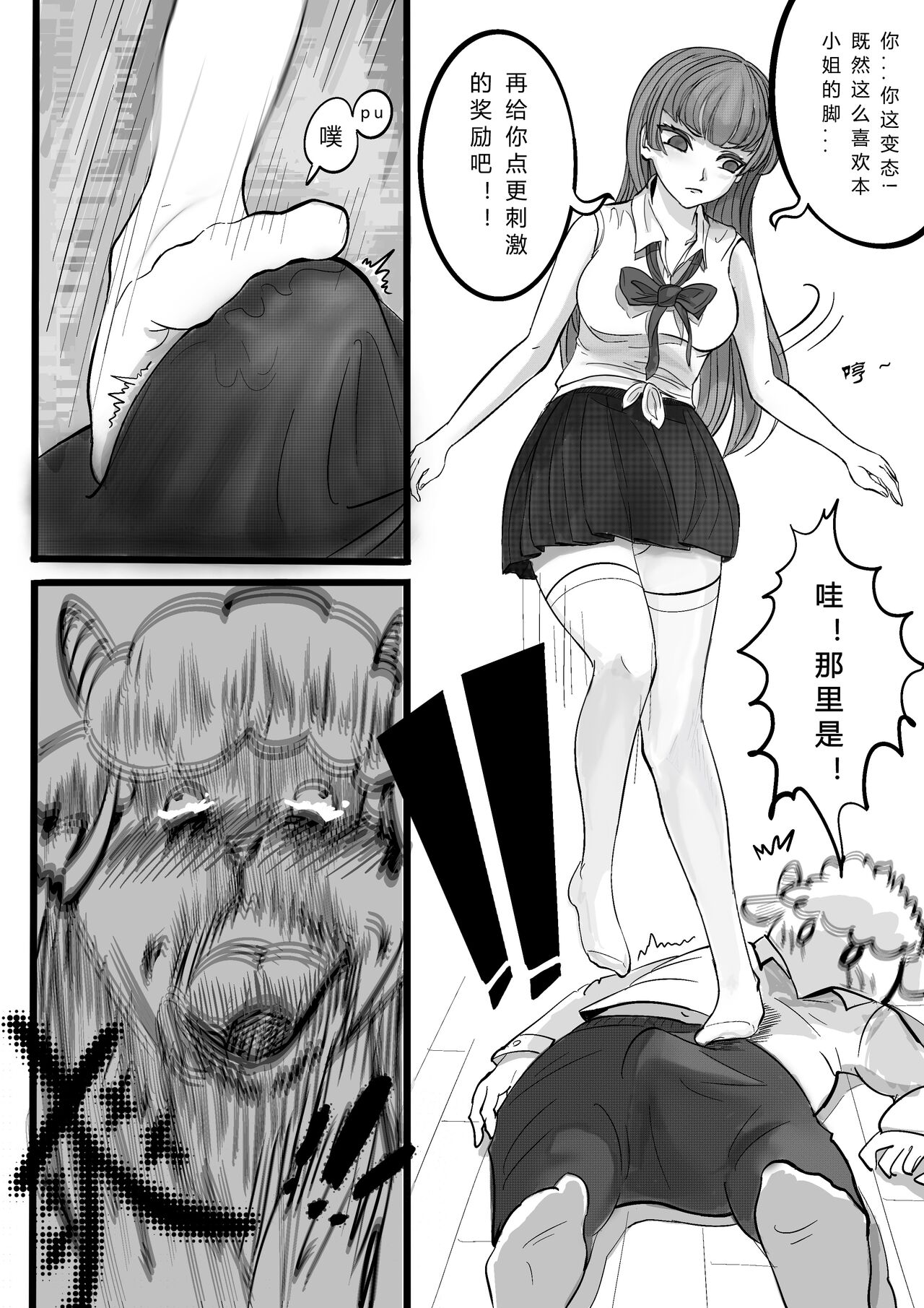 GOAT-goat 特典Ⅰ page 11 full