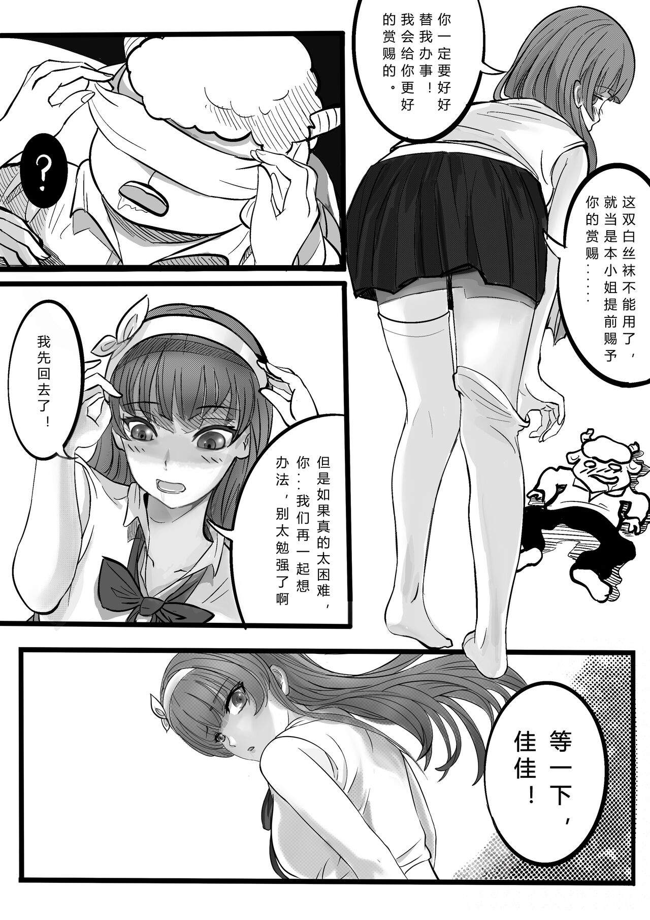 GOAT-goat 特典Ⅰ page 12 full