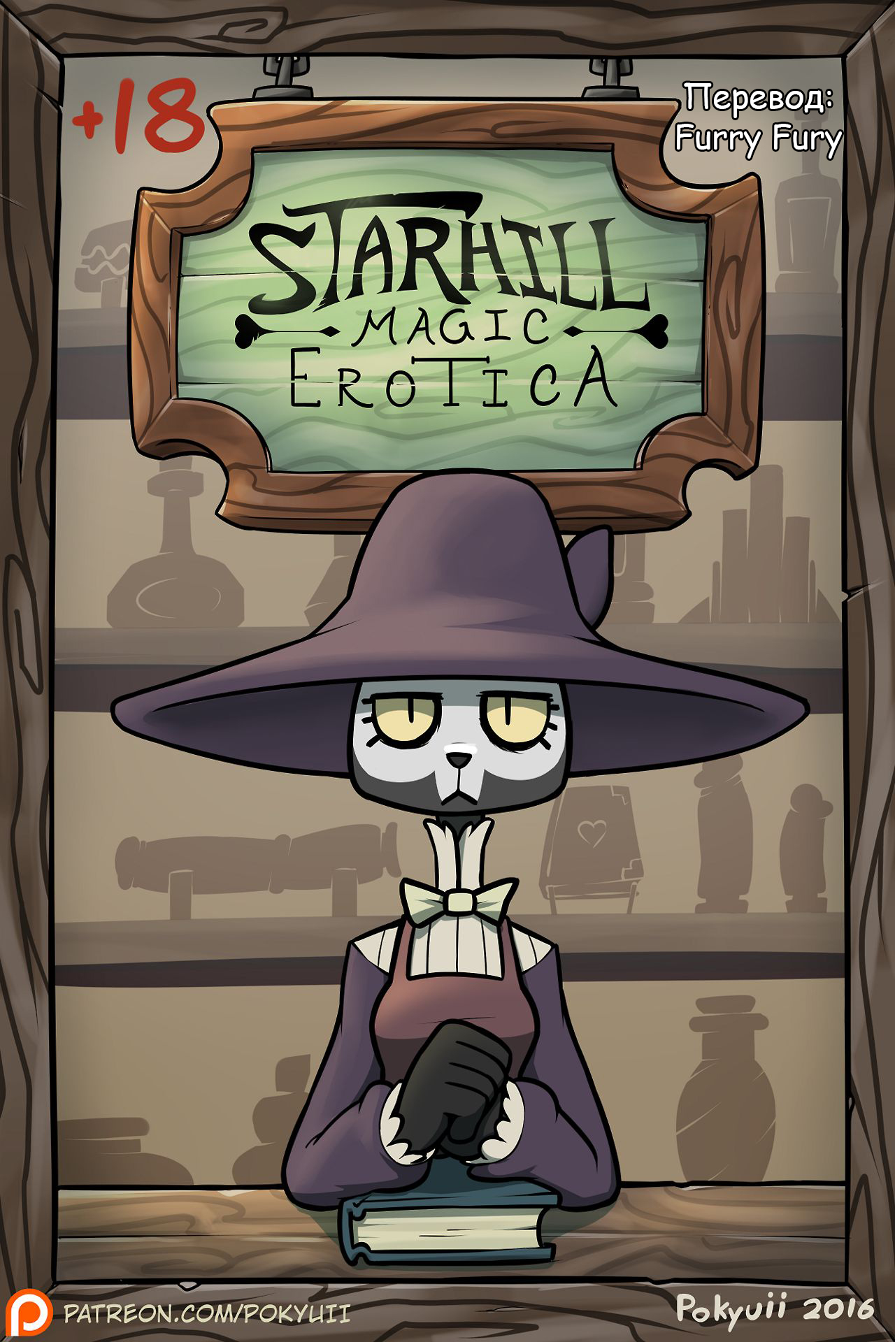 Starhill Magic Erotica page 1 full