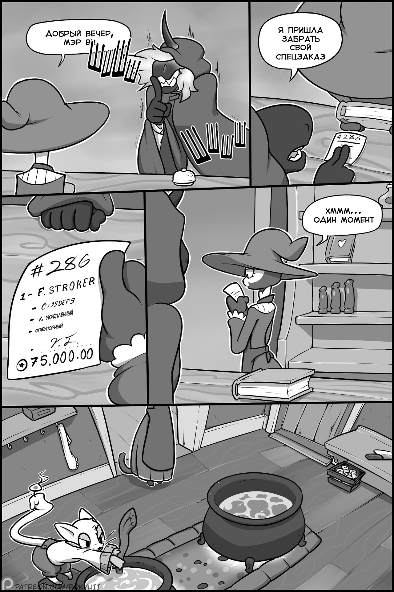 Starhill Magic Erotica page 4 full