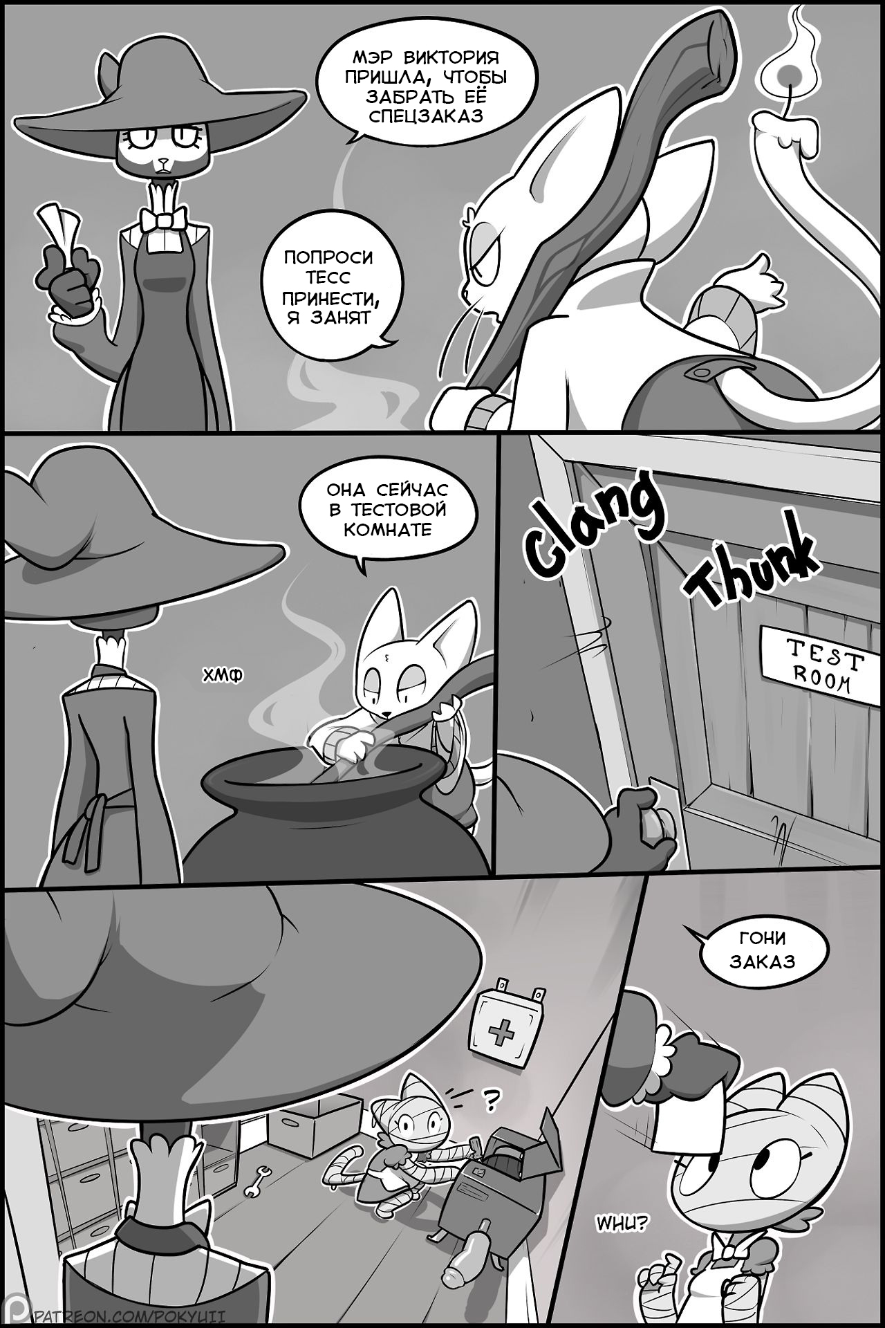 Starhill Magic Erotica page 5 full