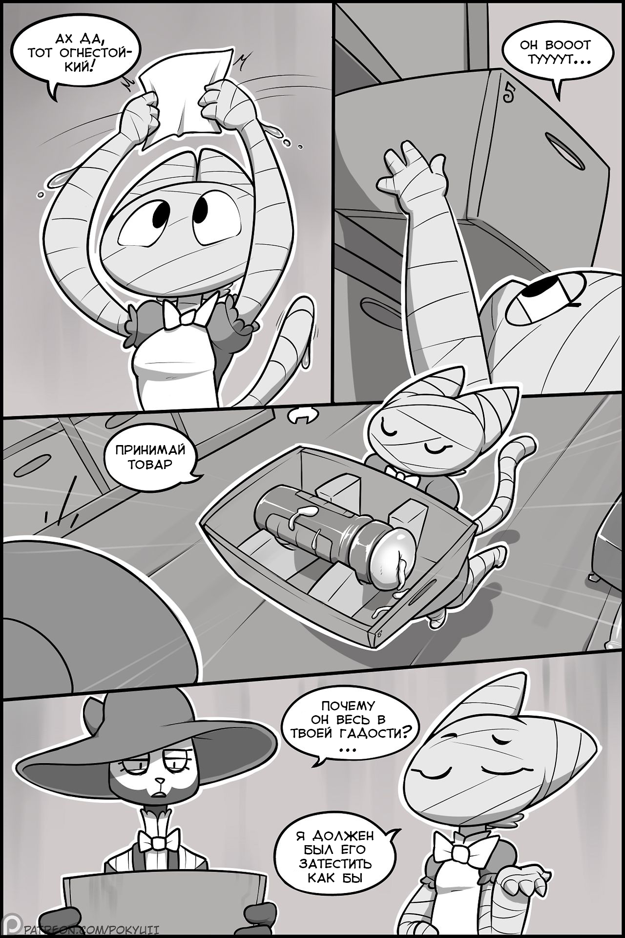 Starhill Magic Erotica page 6 full