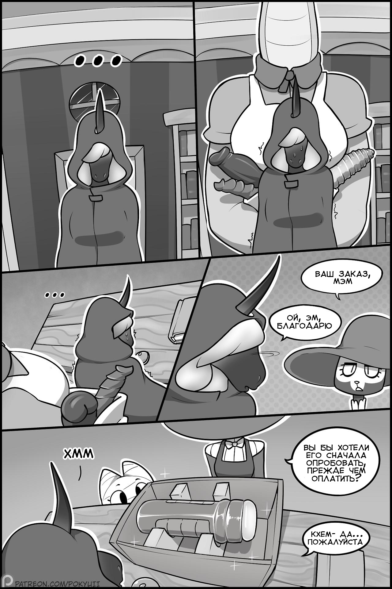 Starhill Magic Erotica page 7 full
