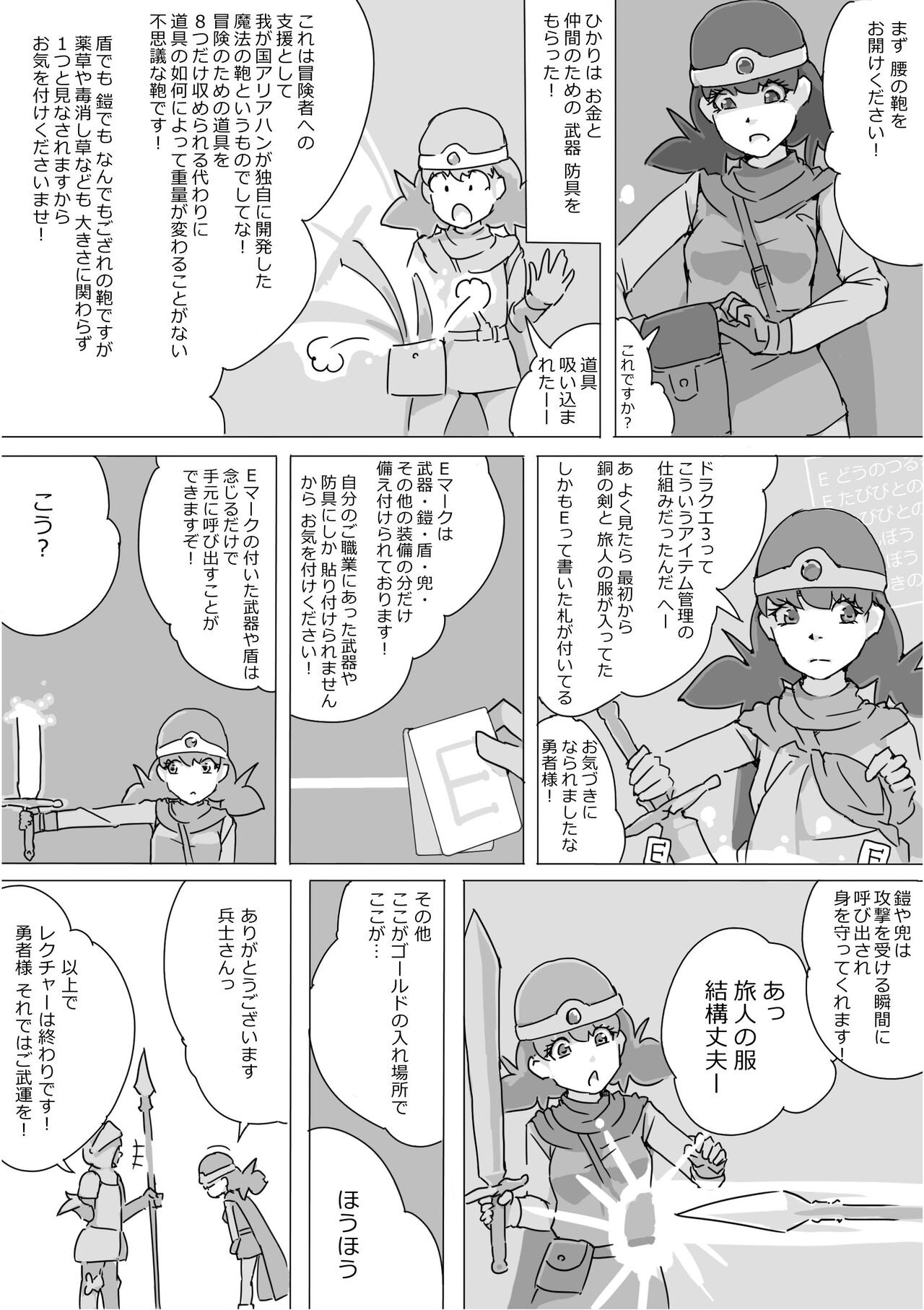 Isekai Dorakue 3 page 10 full