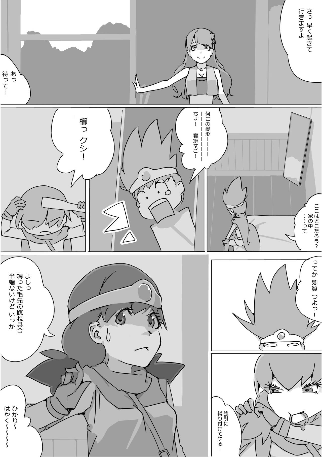 Isekai Dorakue 3 page 4 full