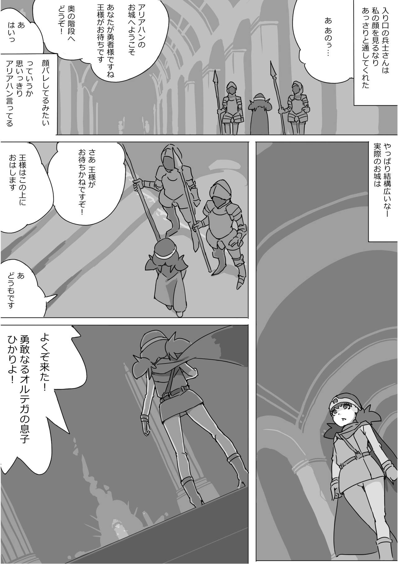 Isekai Dorakue 3 page 8 full