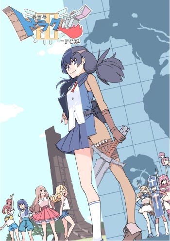 [Akimbo] Isekai Dorakue 3 (FC-ban) cover