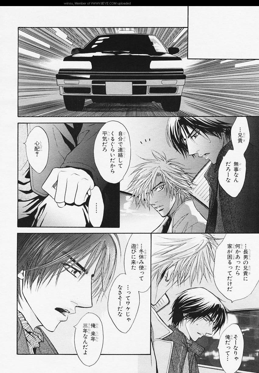BE・BOY GOLD 2006-02 page 11 full