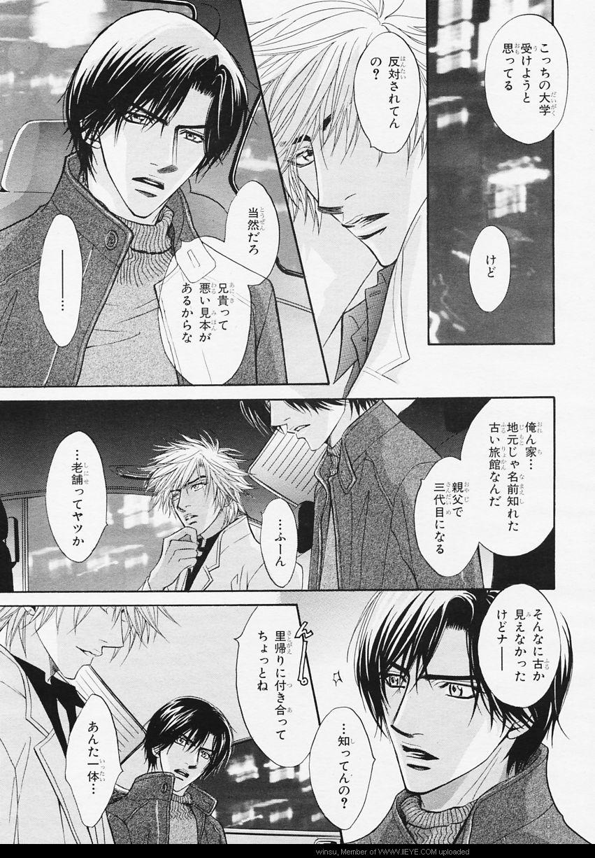 BE・BOY GOLD 2006-02 page 12 full