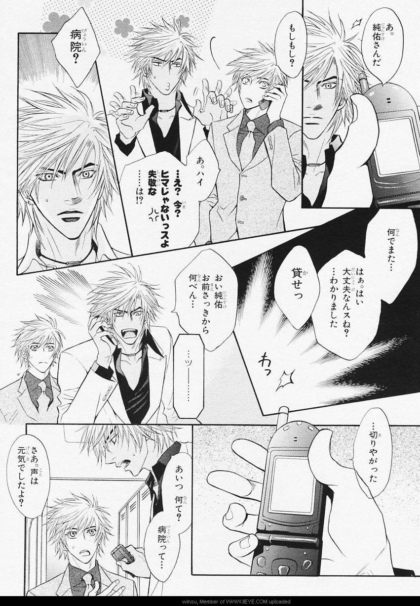 BE・BOY GOLD 2006-02 page 9 full