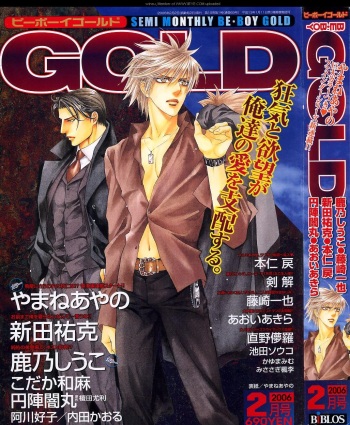 BE・BOY GOLD 2006-02 cover
