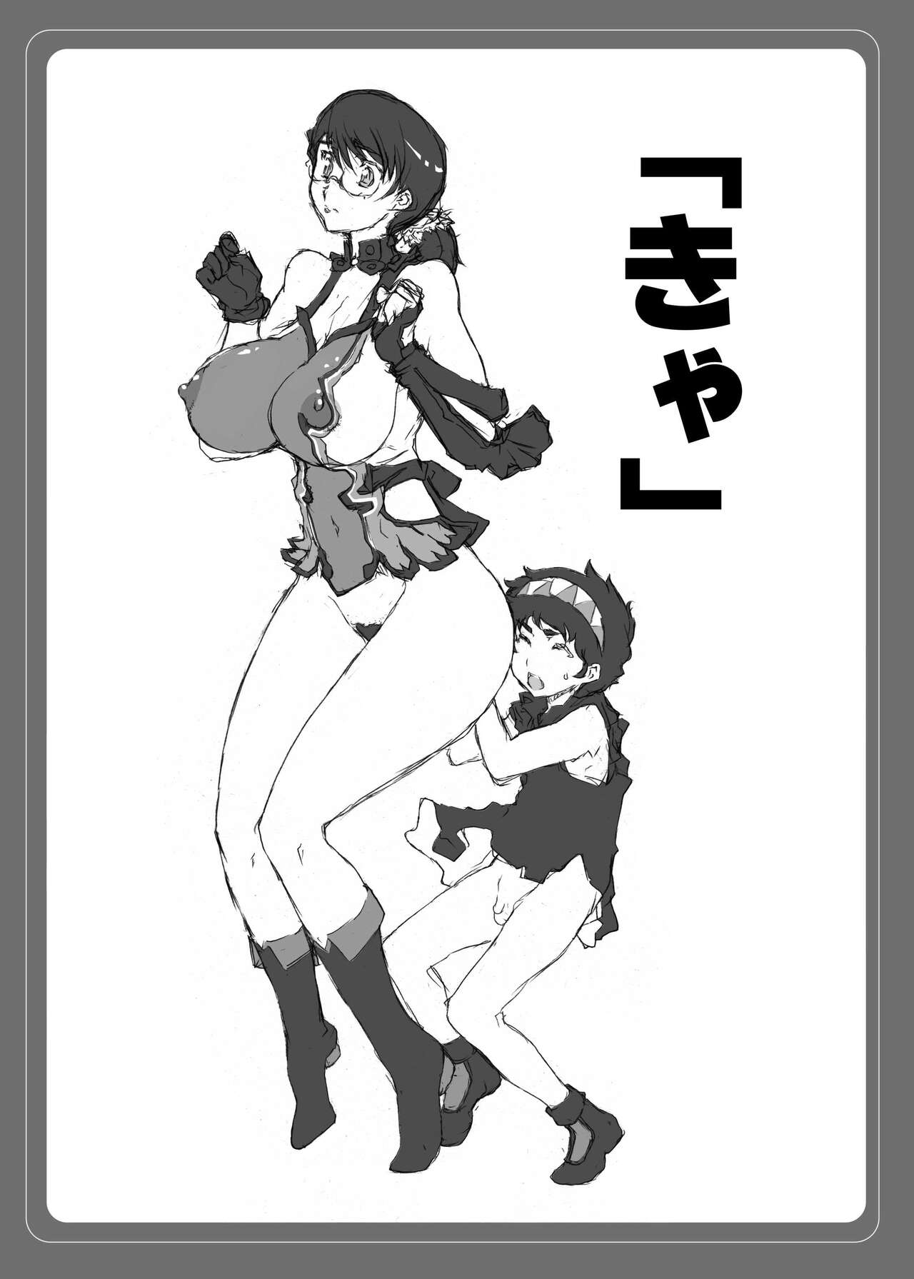 Mukashi Kaita  'Futanari Buredo ~ Reina ~' Katorea-hen page 1 full