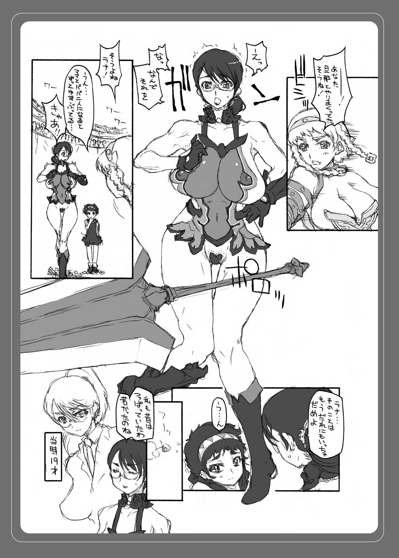 Mukashi Kaita  'Futanari Buredo ~ Reina ~' Katorea-hen page 3 full