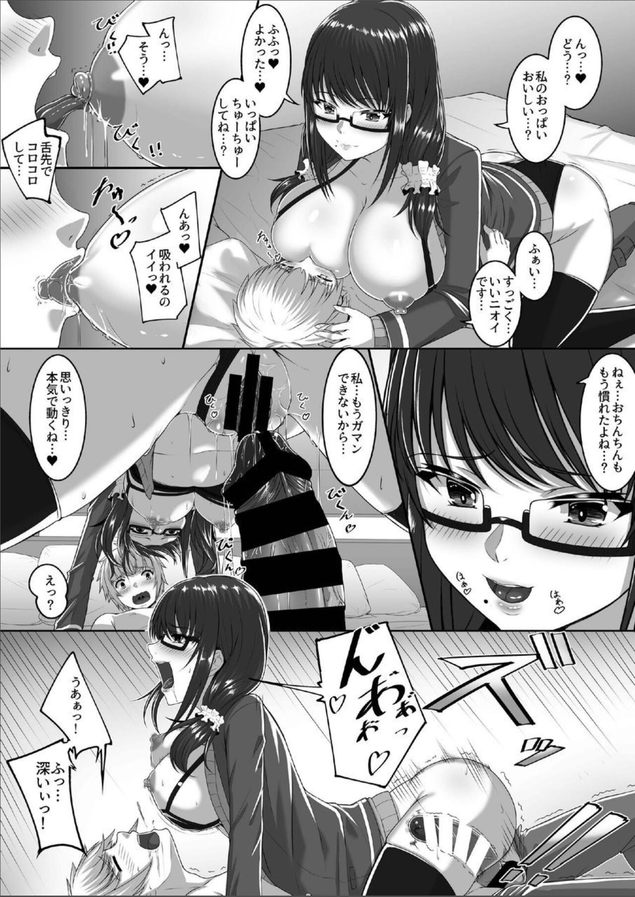 Cherry Hunter Sisters page 11 full