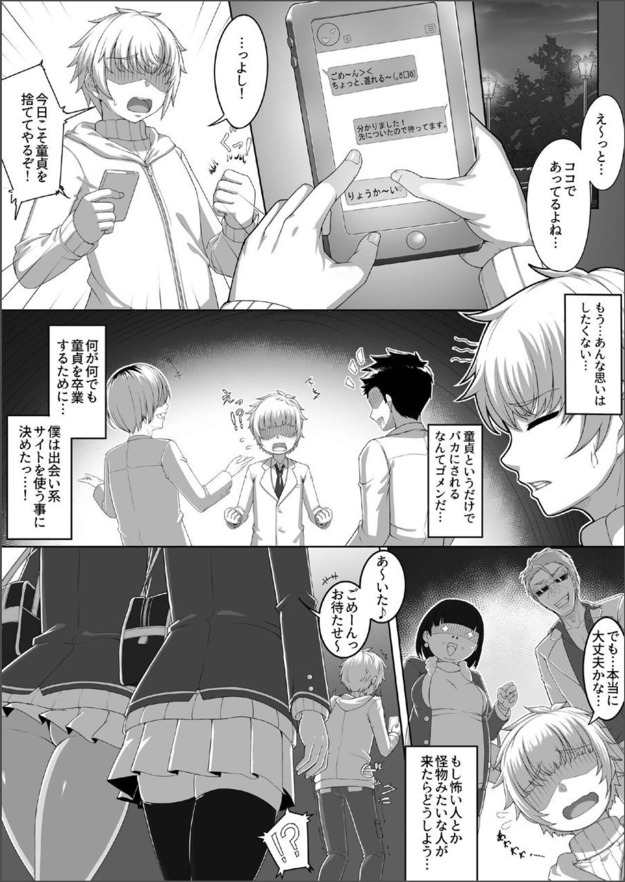 Cherry Hunter Sisters page 2 full