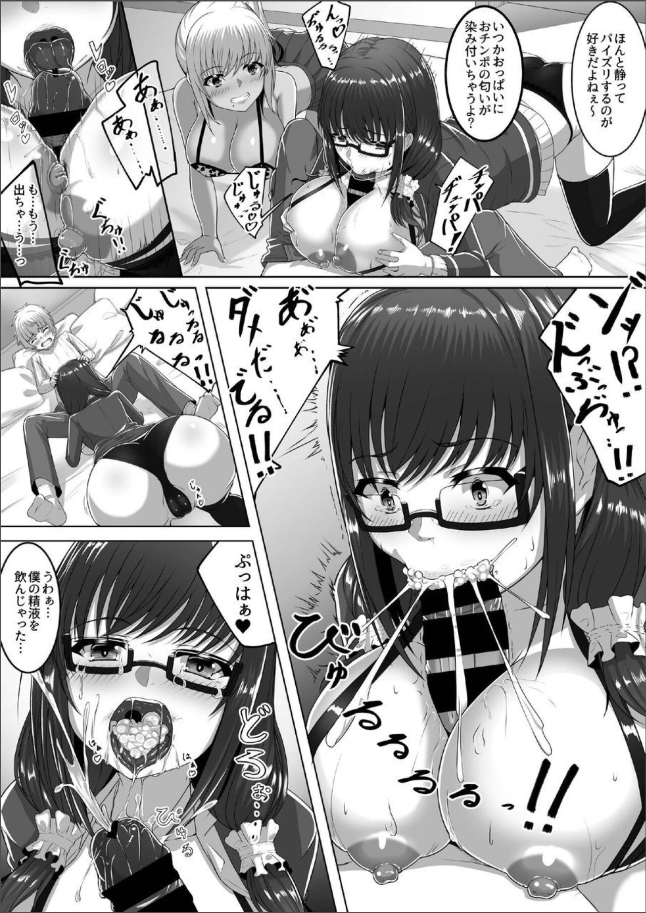 Cherry Hunter Sisters page 8 full